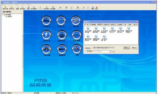 品茗標(biāo)書制作與管理軟件 V6.0 破解版本