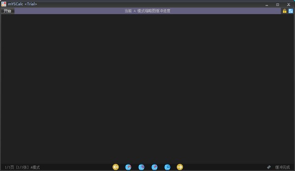 mYSCalc V1.5.2.1 綠色版