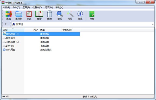 WinRAR 綠色破解版 V6.0 無廣告版
