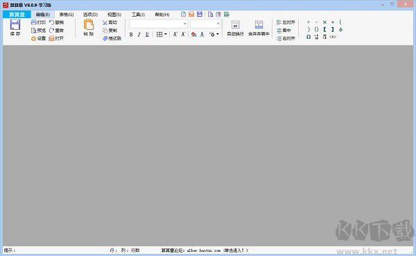 CAD插件 量算大師 v6.0.9 綠色版