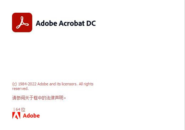 Acrobat Pro DC 2022 中文破解版