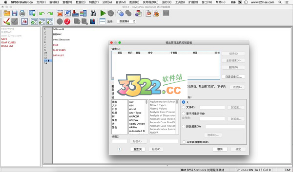 SPSS Mac版 V24 中文破解版
