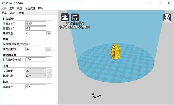 Cura 15.04.8 漢化版破解下載