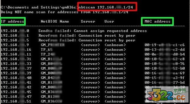 NBTSCAN (Mac掃描器) V2.6.0 綠色版