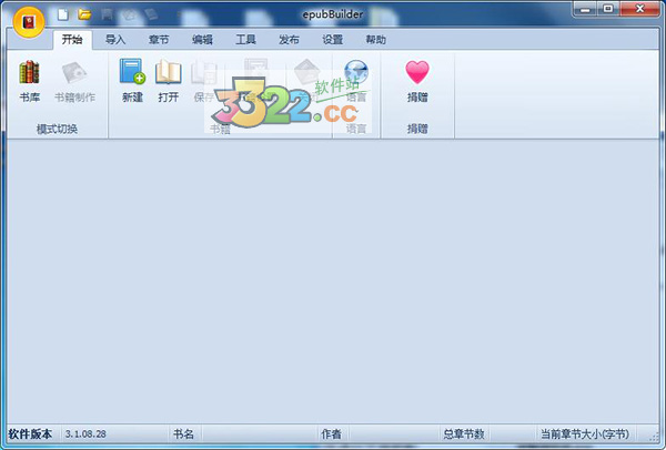 掌上書苑 V6.0 中文破解版 (epubBuilder)