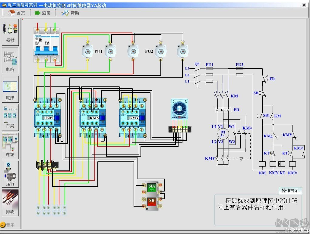 電工技能與實(shí)訓(xùn)仿真教學(xué)軟件 2022年11月更新版