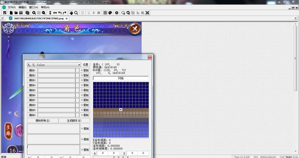 TSColorPicker v1.7.10正式版