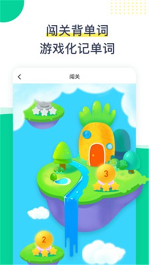菠蘿英語 電腦版 V1.0