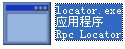 Locator.exe 源文件 V1.0.0 官方版