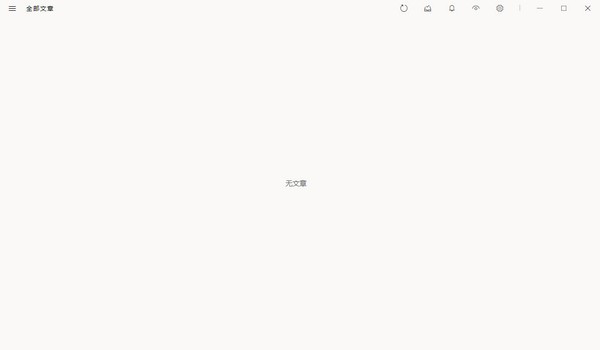 Fluent Reader 1.1.0 官方版