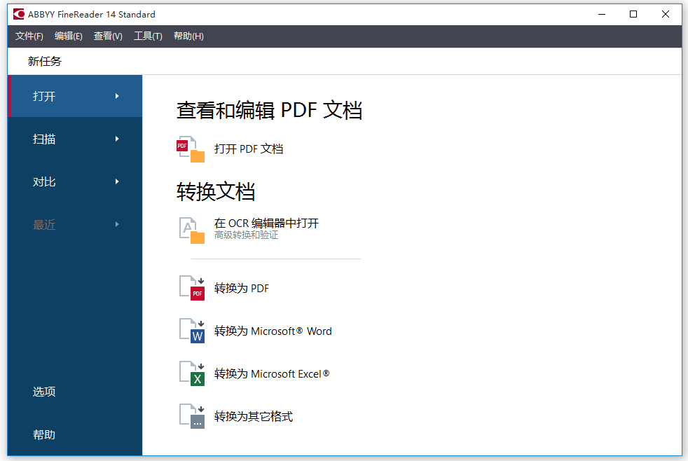 Abbyy FineReader v15.5 綠色版破解下載