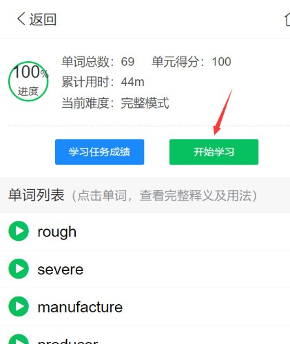 詞達人答題軟件 v1.4 免費版