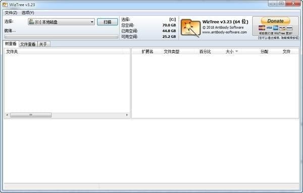 WizTree v4.06 中文綠色版下載