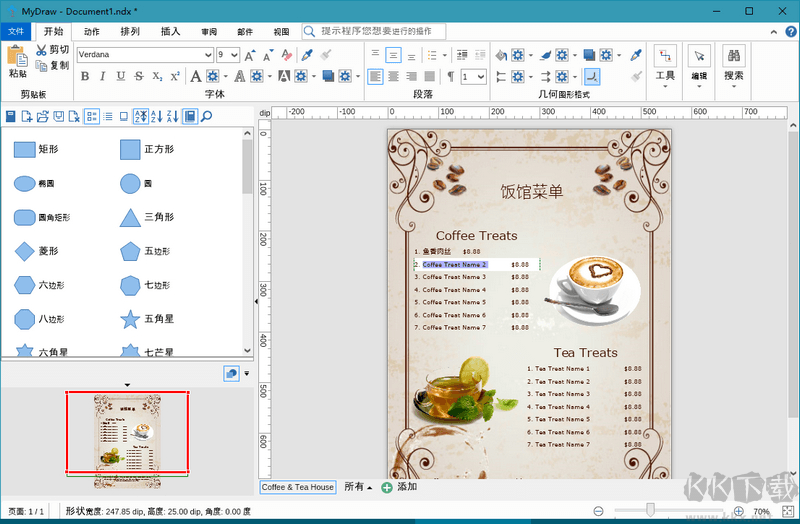 MyDraw思維導(dǎo)圖 v5.3.0 中文綠色破解版