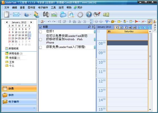 LeaderTask V8.2.3.1 注冊(cè)版下載