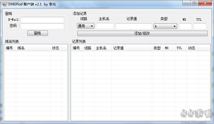DNSpod PC Client v2.1 Portable Edition