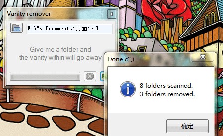 Vanity Remove V1.5 綠色版