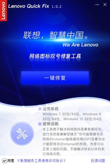 Windows 10 網(wǎng)絡修復工具 v1.0.4 官方版