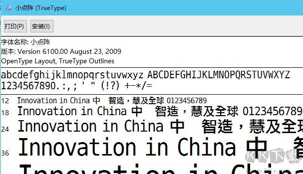 小點(diǎn)陣體 V6100.00 官方版