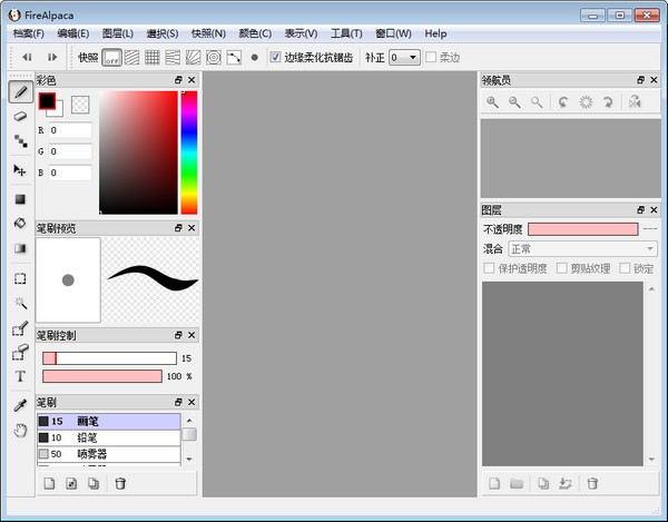 Firealpaca V2.7.6 綠色漢化版