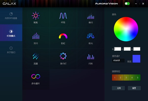 Galax Aurora V2.01 官方免費(fèi)版