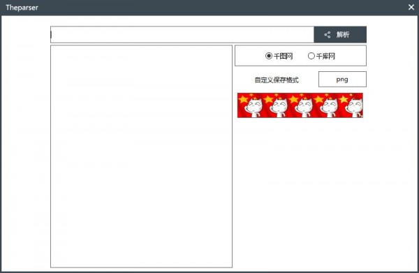 Theparser V2022 Green Edition