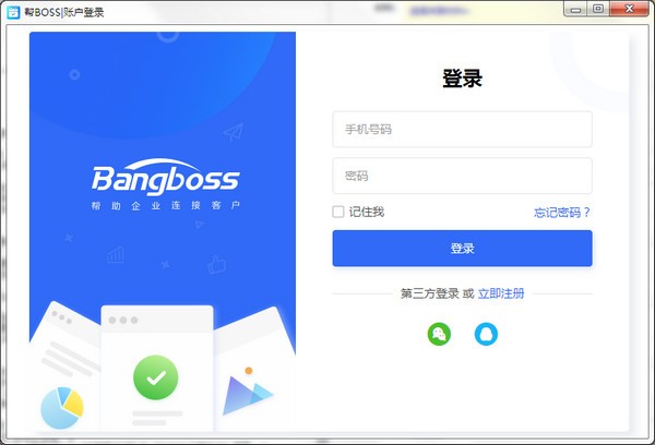 BOSS活動(dòng)報(bào)名預(yù)約系統(tǒng) V2.6 官方版