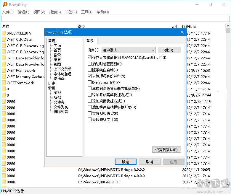 Everything 文件搜索軟件 v1.4.1.1021 中文版