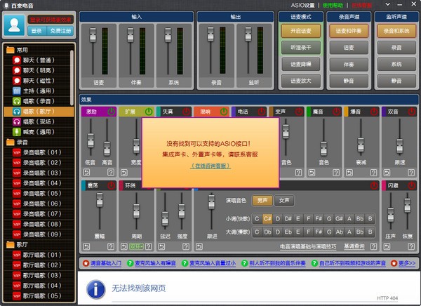 變幻電音 綠色破解版