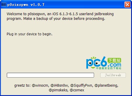p0sixspwn V1.0.7 綠色版