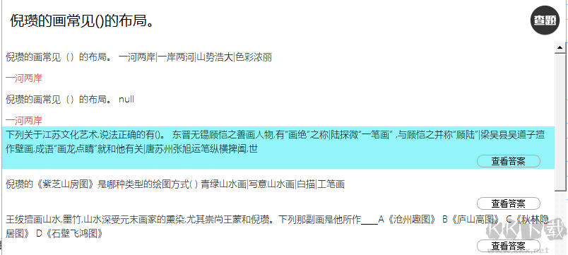 2022版免費(fèi)查題軟件電腦版