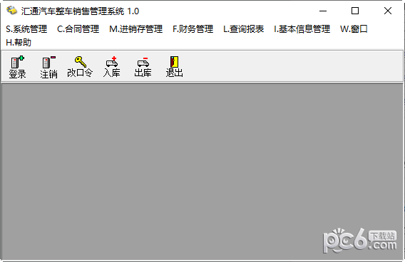 匯通汽車整車銷售管理系統(tǒng) V3.0 綠色版