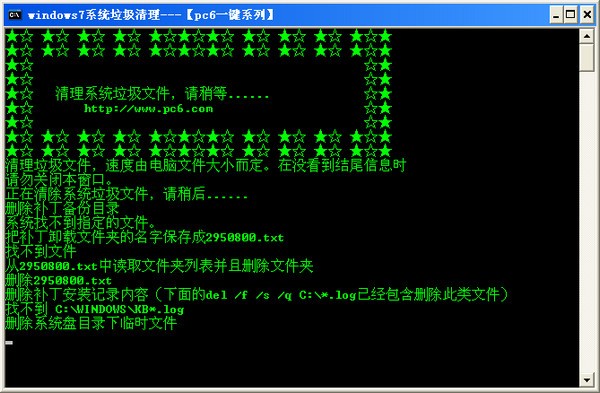 Windows 7 垃圾清理工具 綠色版