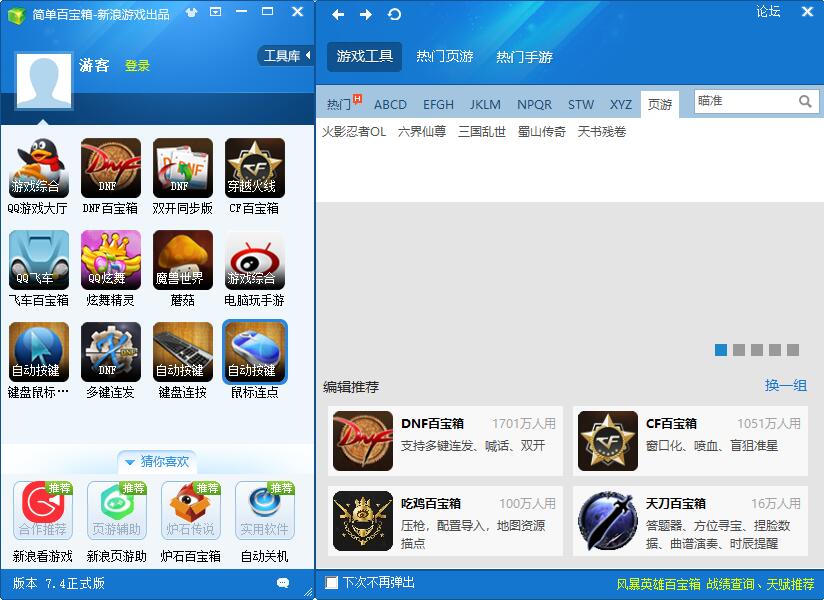 簡(jiǎn)易百寶箱 綠色便攜版