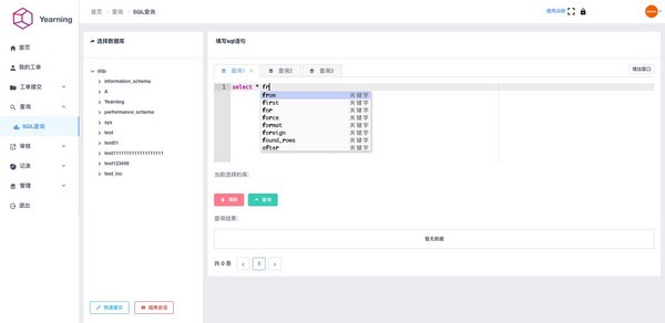 Yearning v2.3.2 Official Release