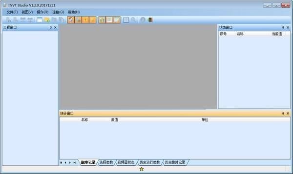 INVT Studio V1.2.0 中文官方版