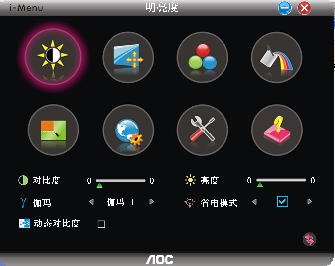 i-Menu v4.3.2 正式版