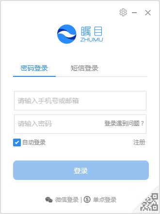 矚目視頻會(huì)議軟件 v5.5.112300.2 PC官方版