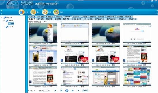 易網(wǎng)通電腦監(jiān)控軟件 V13.6 正式版