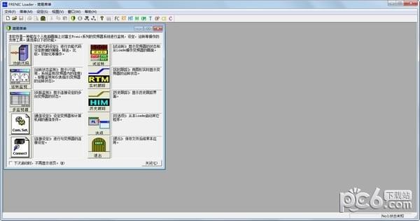 FRENIC Loader V5.1.2.0 官方版
