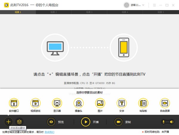 此刻TV V2.2.1.1120 官方版