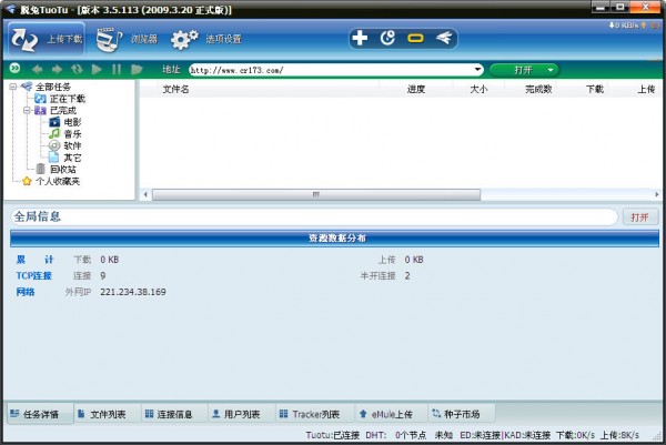 脫兔 TuoTu V4.1.5 綠色版