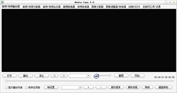 Media Cope v4.0.2 免費(fèi)漢化版