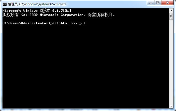 PDFTohtml V2.0 綠色版下載