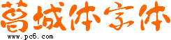 葛城體 V1.0.0 免費版