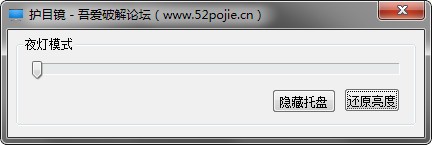 護(hù)目鏡 V1.0.0 綠色版