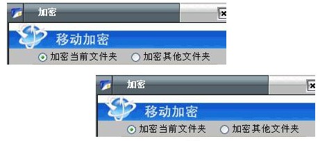 硬盤加密工具 V3.5.0 綠色版