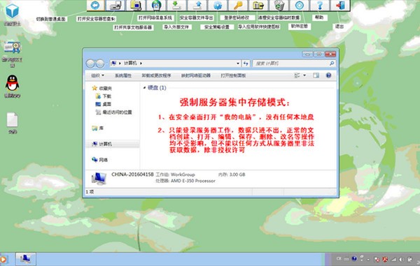 SES隱形加密系統(tǒng) v1.5.0 免費(fèi)版（含激活碼）