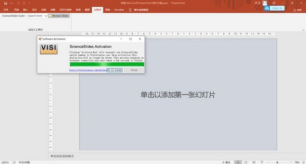 ScienceSlides 2016 免費版