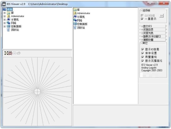 IES Viewer V3.10 漢化版